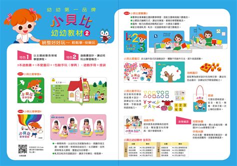 大房子小房子|愛智圖書 www.aichi.com.tw 幼兒教育充電站